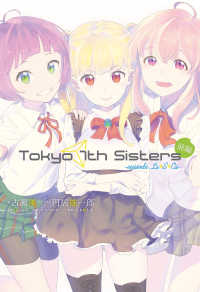 Tokyo 7th Sisters -episode.Le☆S☆Ca- 前編 ―