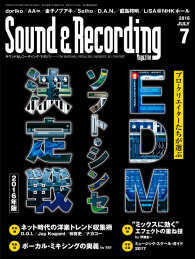 サウンド＆レコーディング・マガジン 2016年7月号