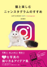 猫と楽しむニャンスタグラムのすすめ - LET'S ENJOY CAT×Instagram