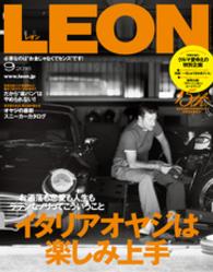 LEON 2016年 09月号 LEON