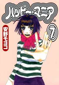 FEEL COMICS<br> ハッピー・マニア　（７）
