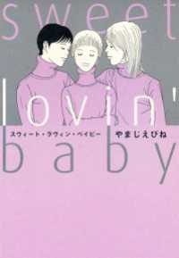 sweet lovin’ baby FEEL COMICS