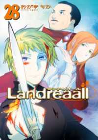 Landreaall: 28【イラスト特典付】 ZERO-SUMコミックス