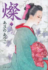 燦　７