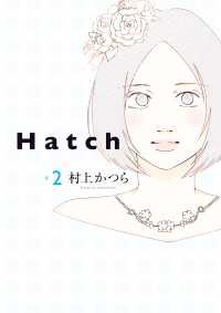 Hatch（２） FEEL COMICS