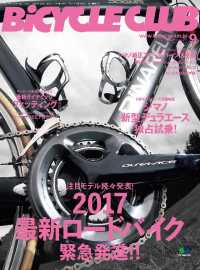BiCYCLE CLUB 2016年9月号 No.377