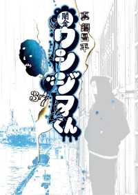 ビッグコミックス<br> 闇金ウシジマくん（３７）