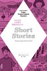 NHK　Enjoy　Simple　English　Readers　Short - Stories　～Joys　and　Sorrows～