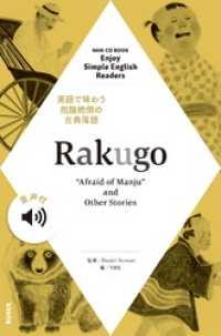 【音声付】NHK　Enjoy　Simple　English　Readers - Rakugo　～“Afraid　of　Manju”