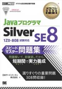 ԢŹ֥ȥ㤨֥饯ǧʶʽ Javaץ Silver SE 8 ԡɥޥפβǤʤ3,300ߤˤʤޤ