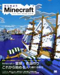 ԢŹ֥ȥ㤨֤Ϥ褦MinecraftפβǤʤ2,508ߤˤʤޤ