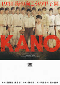 ԢŹ֥ȥ㤨KANO 1931 θιûұפβǤʤ1,526ߤˤʤޤ
