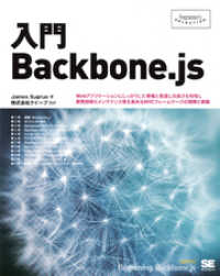 ԢŹ֥ȥ㤨Backbone.jsפβǤʤ3,960ߤˤʤޤ