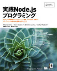 ԢŹ֥ȥ㤨ּNode.jsץߥ󥰡פβǤʤ3,960ߤˤʤޤ