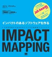 IMPACT MAPPING　インパクトのあるソフトウェアを作る