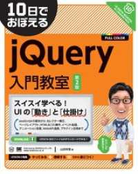 ԢŹ֥ȥ㤨10ǤܤjQuery綵 2ǡפβǤʤ3,080ߤˤʤޤ