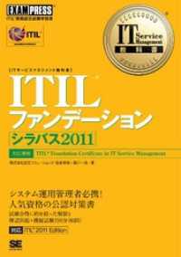ԢŹ֥ȥ㤨IT Service Managementʽ ITIL եǡ פβǤʤ3,520ߤˤʤޤ