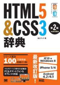 ԢŹ֥ȥ㤨HTML5CSS3ŵ 2ǡפβǤʤ2,640ߤˤʤޤ