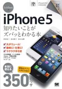 ԢŹ֥ȥ㤨֥ݥåɴ SoftBank iPhone5 ΤꤿȤХäȤ狼ܡפβǤʤ1,408ߤˤʤޤ