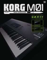 KORG M01 公式ガイド