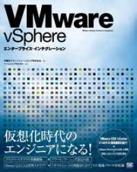 ԢŹ֥ȥ㤨VMware vSphere 󥿡ץ饤ƥ졼פβǤʤ4,620ߤˤʤޤ