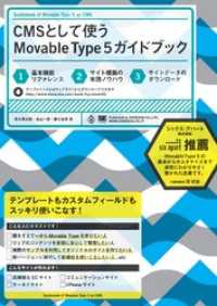 ԢŹ֥ȥ㤨CMSȤƻȤ Movable Type 5 ɥ֥åפβǤʤ3,080ߤˤʤޤ