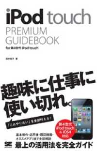 ԢŹ֥ȥ㤨iPod touch PREMIUM GUIDEBOOK for 4 iPפβǤʤ1,298ߤˤʤޤ