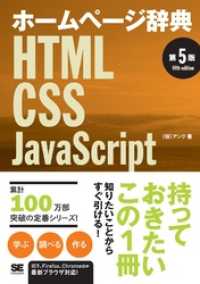 ԢŹ֥ȥ㤨֥ۡڡŵ5 HTMLCSSJavaScriptפβǤʤ2,200ߤˤʤޤ