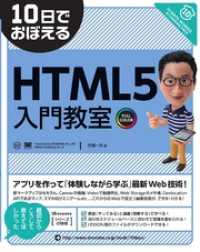ԢŹ֥ȥ㤨10ǤܤHTML5綵פβǤʤ3,080ߤˤʤޤ