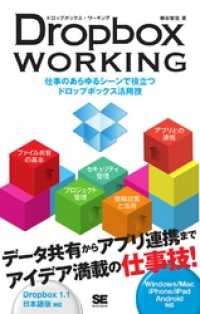 ԢŹ֥ȥ㤨Dropbox WORKINGפβǤʤ1,408ߤˤʤޤ