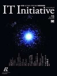 IT Initiative Vol.15