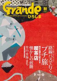 ԢŹ֥ȥ㤨GrandeҤ Vol.2פβǤʤ756ߤˤʤޤ