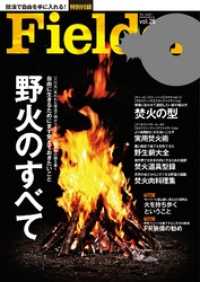 Fielder vol.26 Fielder