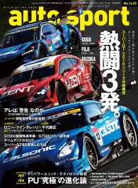 AUTOSPORT No.1435