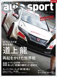 AUTOSPORT　No.1436