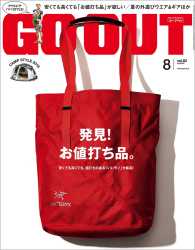 GO OUT 2016年8月号 Vol.82