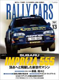 RALLY CARS　Vol.13