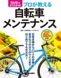 ԢŹ֥ȥ㤨DVDǤ褯ʬ롪ץ뼫ž֥ƥʥ󥹡DVD̵СۡפβǤʤ1,210ߤˤʤޤ