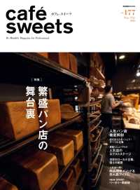 cafe-sweets vol.177