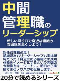 中間管理職のリーダーシップ。新しい切り口で身近な組織の雰囲気を良くしよう！