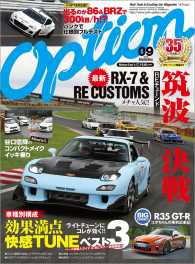 Option 2016年9月号