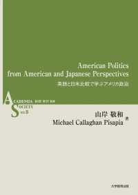 American Politics from American and Japanese Perspectives英語と日米比較で学ぶアメリカ政治
