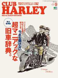 CLUB HARLEY 2016年9月号 Vol.194