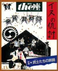 13号　イヌの仇討(1988)