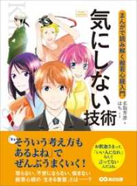 ԢŹ֥ȥ㤨ֵˤʤ ?ޤ󤬤ɤ߲̼㿴? (Business ComicפβǤʤ1,320ߤˤʤޤ