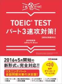 ԢŹ֥ȥ㤨֡ڿбۤ TOEIC TESTѡ3®к ڲפβǤʤ1,320ߤˤʤޤ