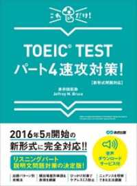 ԢŹ֥ȥ㤨֡ڿбۤ TOEIC TESTѡ4®к ڲפβǤʤ1,320ߤˤʤޤ