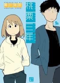 RYU COMICS<br> 桃栗三年