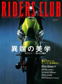 RIDERS CLUB No.345 2003年1月号