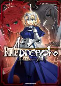 角川コミックス・エース<br> Fate/Apocrypha(1)